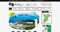 Desktop Screenshot of bousou.co.jp